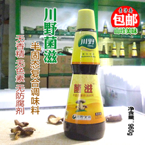 Chuanye Shanzhen Sauce Seasoning Soup Hot Pot Soup Hot Pot Restaurant with 960g