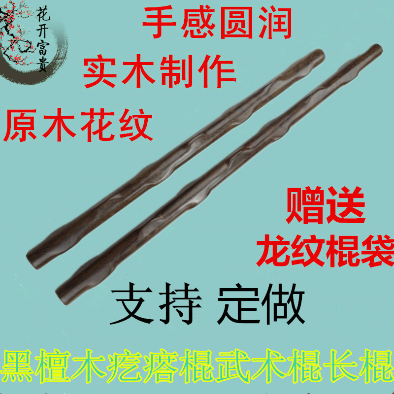 Promotion of red wood black sandalwood short stick Tai Chi battles Philippine magic wand car anti-body weapon wood martial arts long stick