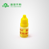 Notebook fan oil Computer fan lubricating oil cpu fan Desktop fan lubrication