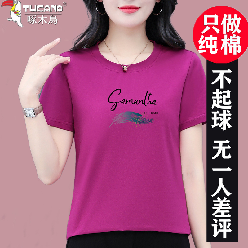 Woodpecker Women's Pure Cotton Short-Sleeve T-Shirt Summer 2026 New Style Middle-Aged Women's Casual Top Fashionable Shirt Woodpecker Women's Pure Cotton Short-Sleeve T-Shirt Summer 2026 New Style Middle-Aged Women's Casual Top Fashionable Shirt