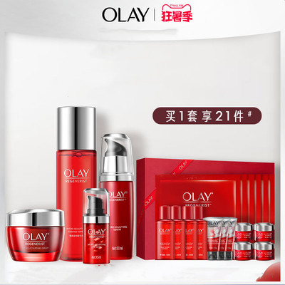 OLAY玉兰油大红瓶水乳套装胜肽抗皱抗衰老补水护肤品