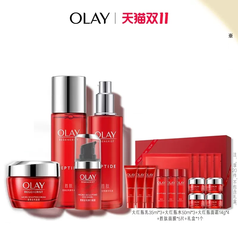 OLAY玉兰油大红瓶水乳套装化妆品护肤品抗皱保湿胜肽滋润官方正品