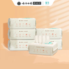 【云南白药菁羽】一次性加厚洗脸巾60张*3包