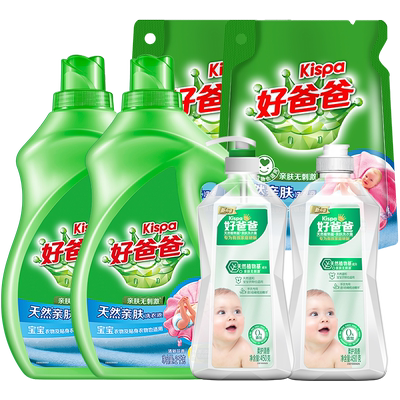 好爸爸洗衣液天然亲肤洗衣液持久留香家用13.8斤组合装整箱家用批