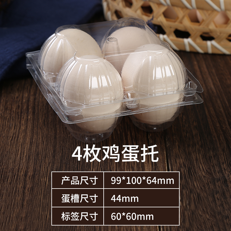 Plastic transparent 4 medium - sized egg tochi egg packaging manufacturer direct selling 100