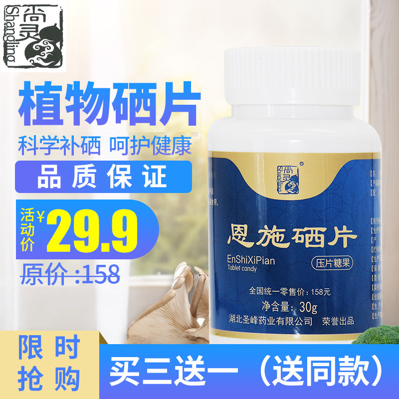 Nsch Selenium Tablets (60 Tablets 60 Tablets) Plant Selenium Flakes Selenium Protein Flakes Supplements Selenium Improves Body Physique