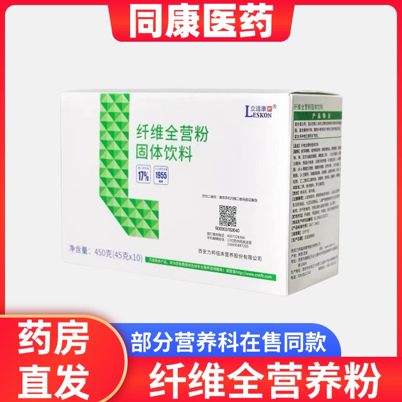 Lisikang Fiber Whole Food Powder Dietary Fiber Protein Minerals Vitamins 450g