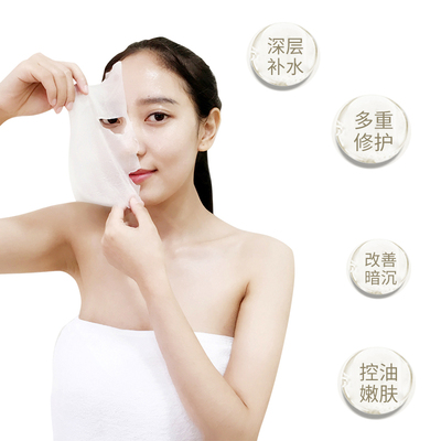 圣琪诺蜗牛蚕丝面膜保湿收缩毛孔