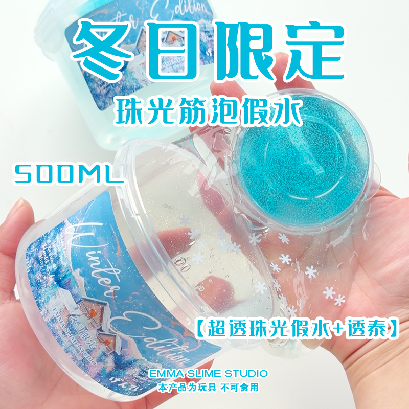 Emma's Winter Limited Edition Pearlescent Giant Slime, Fake Water Cream Slime, Cuddly Milk High-Transparency Slime, Stress-Relief Toy Clay