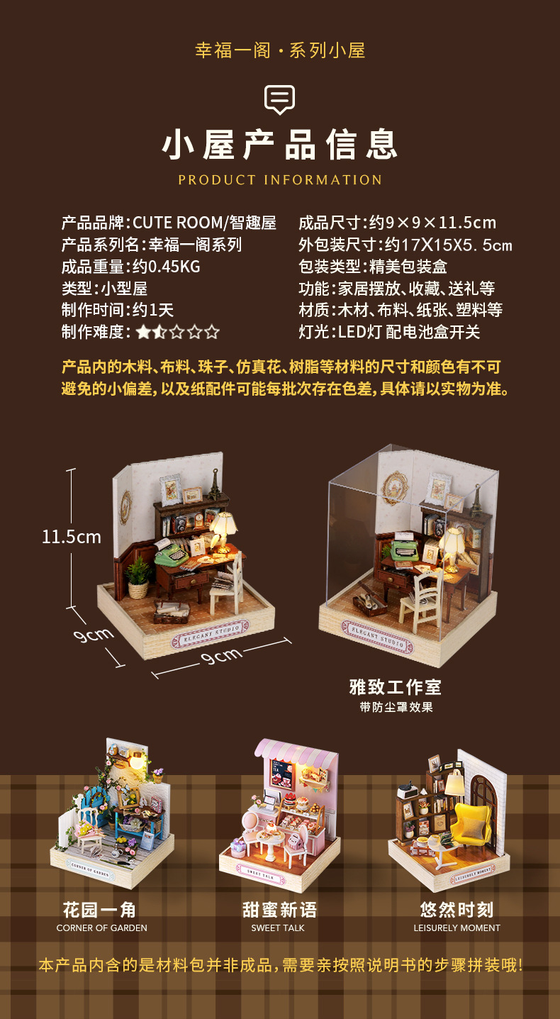 图片[5]-diy小屋幸福一阁手工拼装模型玩具小房子创意生日礼物女生-语梦星球