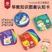 Pinwheels Pattern Cognition Card Children Hanging Rings Portable Animals English Word Cards Puzzle Early