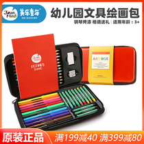 Merlot children's painting set brush set stationery crayons watercolor pen children's opening gift gift box