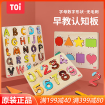 TOI Early Education Cognition Stereoscopic Jigsaw Puzzle Board Wooden Children Educational Toys Baby Boys and Girls 1 Year Old