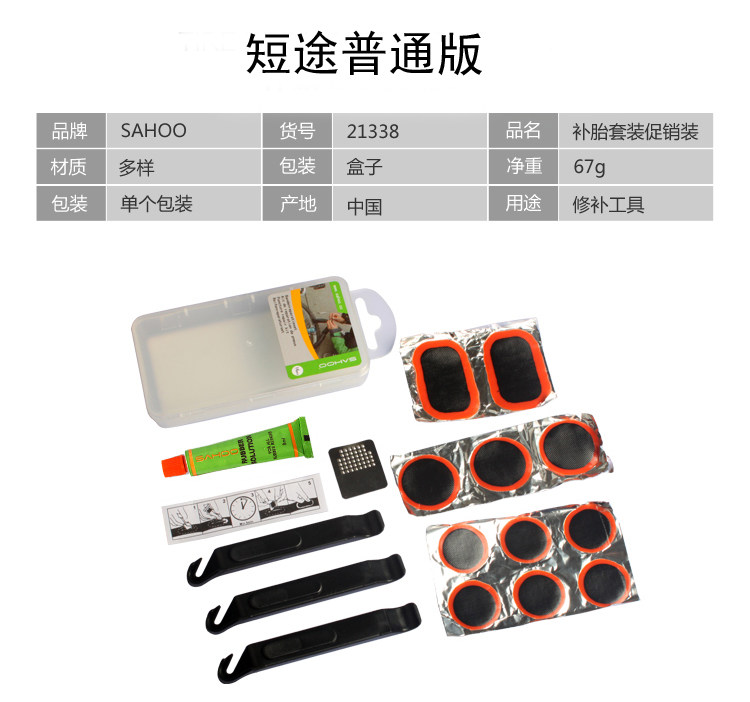 Kit de réparation vélo ROSWHEEL - Ref 2314357 Image 3