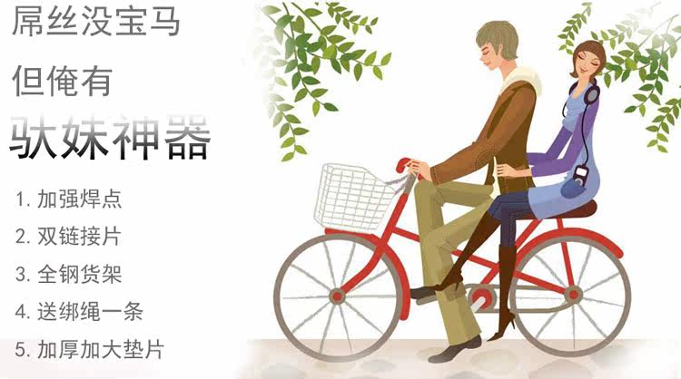 Porte-bagages pour vélo - Ref 2414785 Image 3