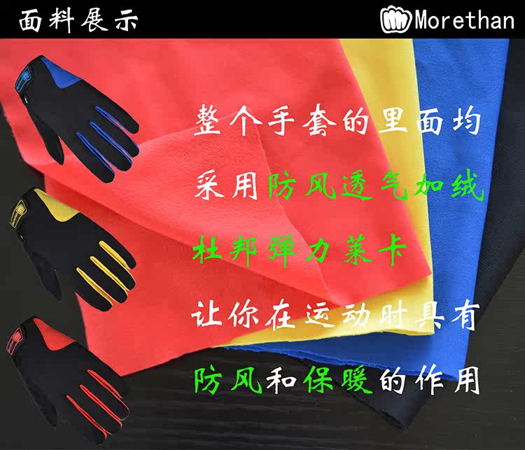 Gants pour vélo mixte MORETHAN - Ref 2238526 Image 7