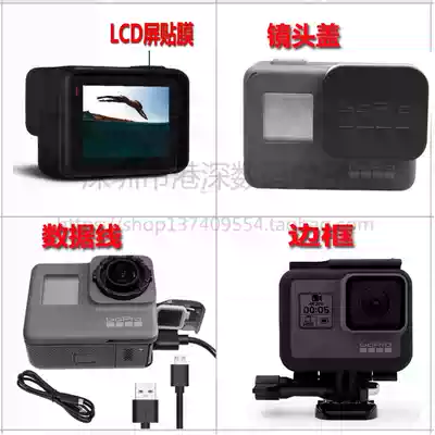 Gopro Hero6配件充電線hero5數據傳輸線usb充電線鏡頭蓋貼膜邊框
