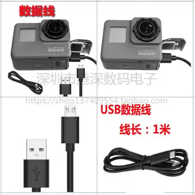 Gopro Hero6配件充電線hero5數據傳輸線usb充電線鏡頭蓋貼膜邊框