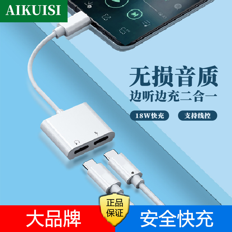 typec adapter headphone charging two-in-one applicable p40 Huawei mate30pro Xiaomi 1 plus 8 mobile phone Converter Data Line Interface Double Tepyc Conversion Head 3 5 Sockets