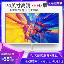 Shono 24-inch computer monitor 2K144hz desktop ps4 HD hdmi curved HDR display screen ips