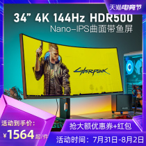 NanoIPS LG screen Xiangye 34-inch 4k144Hz curved computer display 2K144HZ fish screen ips21:9 ultra-wide screen Typc display 3