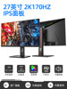 27-Inch 2K144Hz165 High Refresh Rate Monitor 24-Inch 2K180Hz240 Gaming 280Hz300 Computer Screen