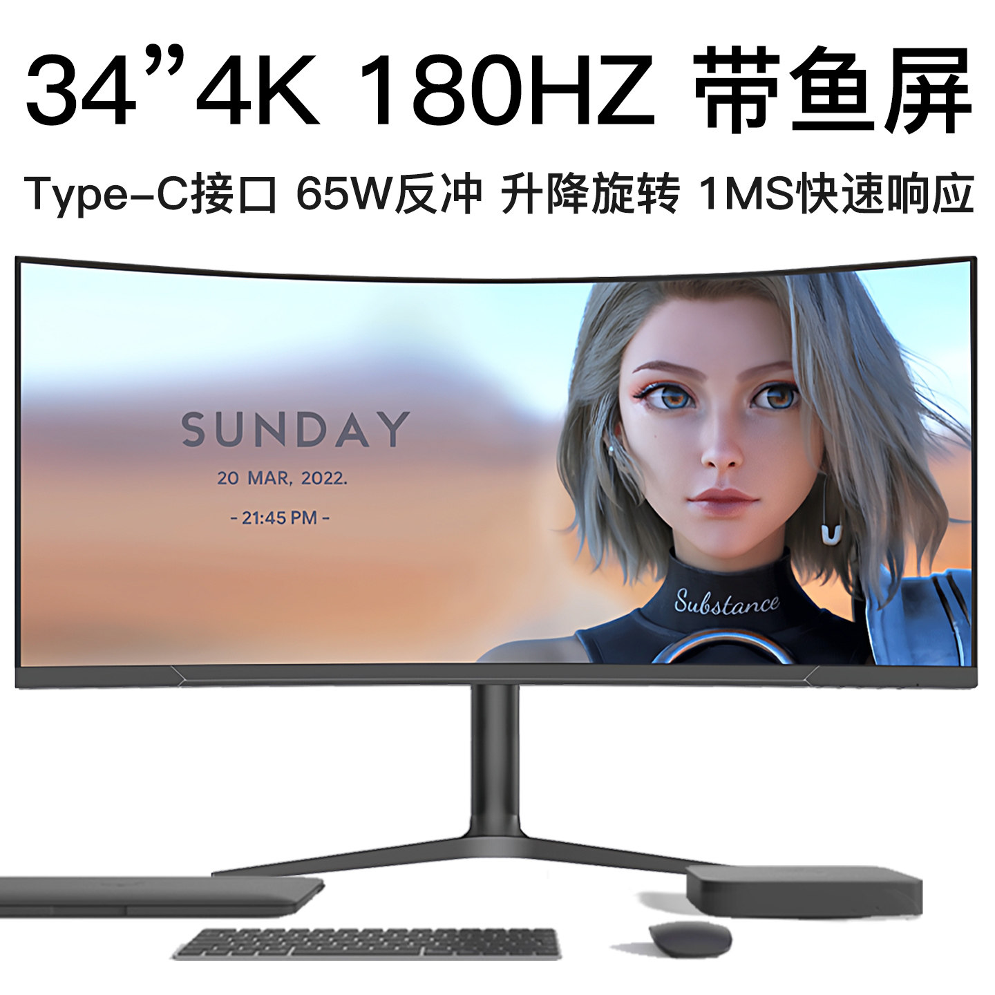 4K解像度、180Hzのリフレッシュレート、240Hzの曲率を備えた34インチのウルトラワイドモニター、40インチのデスクトップセットアップ、32インチのゲーミングモニター、外部デスクトップモニター、49インチのスクリーン。