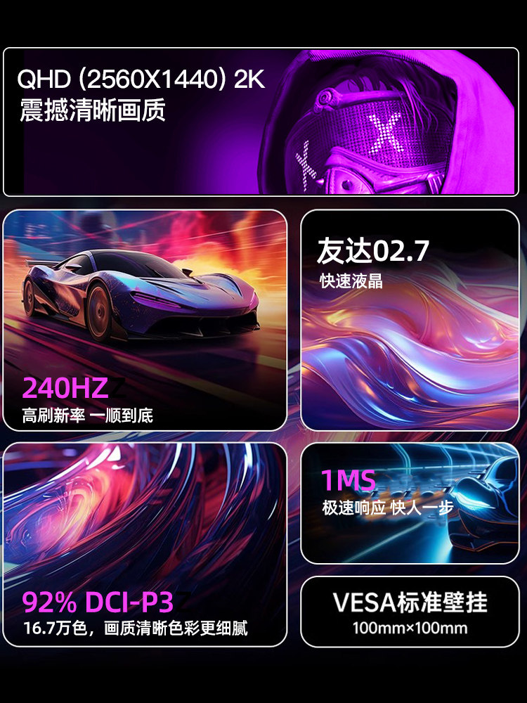 24.5-Inch 2K 300Hz High Refresh Rate Gaming Monitor 27-Inch 180Hz 144 Desktop Computer Screen Ps5