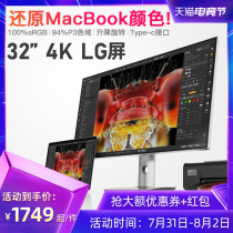 LG screen 4K display 32-inch computer screen HD 5ps4 boundless IPS Professional design drawing 10bit drawing retouching photography late hdr Mobile phone projection vertical notebook External Ty