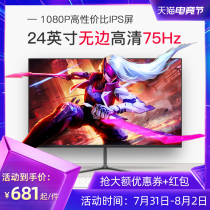 Shono 24-inch computer monitor 2K144hz desktop ps4 HD hdmi curved HDR display screen ips