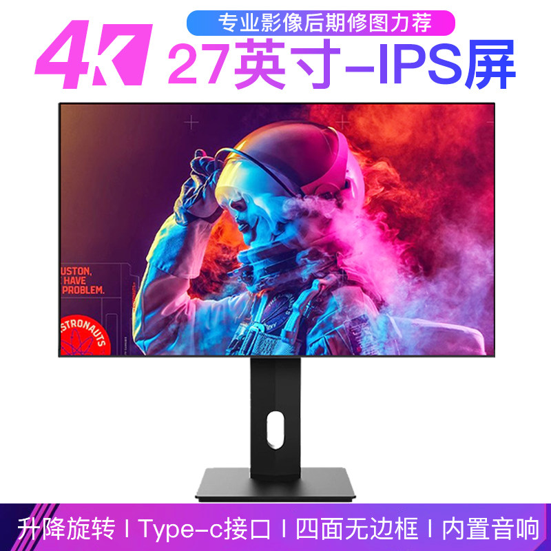 Дисплей 4K 2K27-дюймовый вертикальный проекционный экран настольный компьютер ноутбук внешний дизайн чертежный код ips5 экран Изображение 1