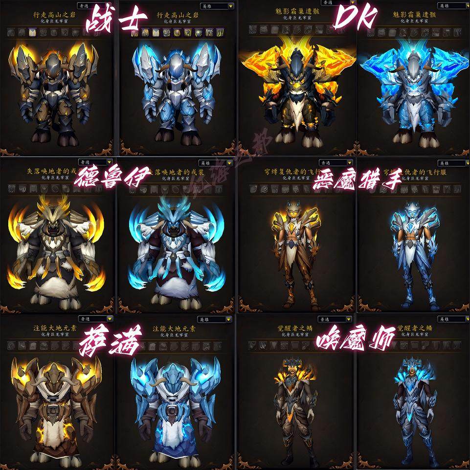 魔兽世界春节勇气繁荣好运黑色末日花冠先祖硬币奔月发射器坐骑