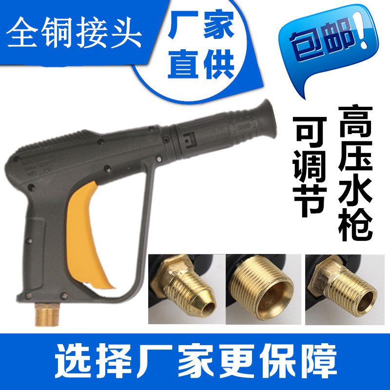 High pressure cleaning machine pump accessories 280 380 55 58 fan spray gun head