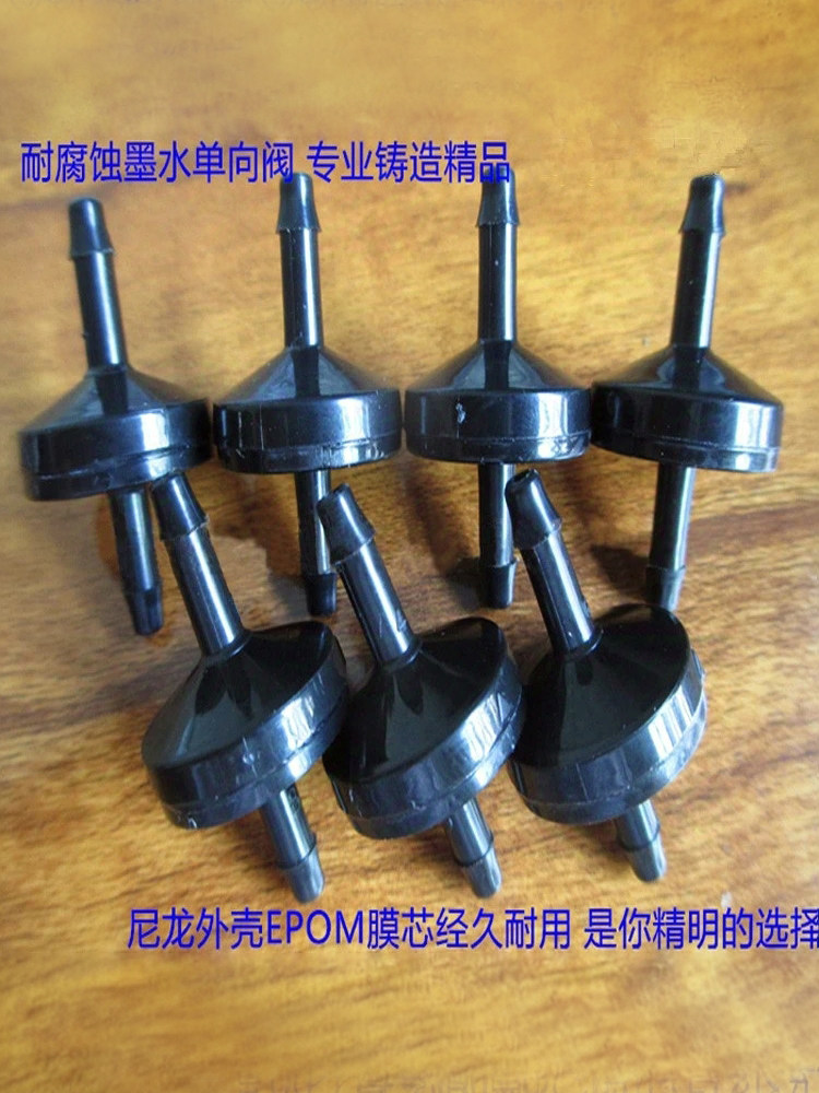 墨水单向阀 耐腐蚀耐臭氧止回阀 逆止阀 喷墨打印机止逆阀 止水阀