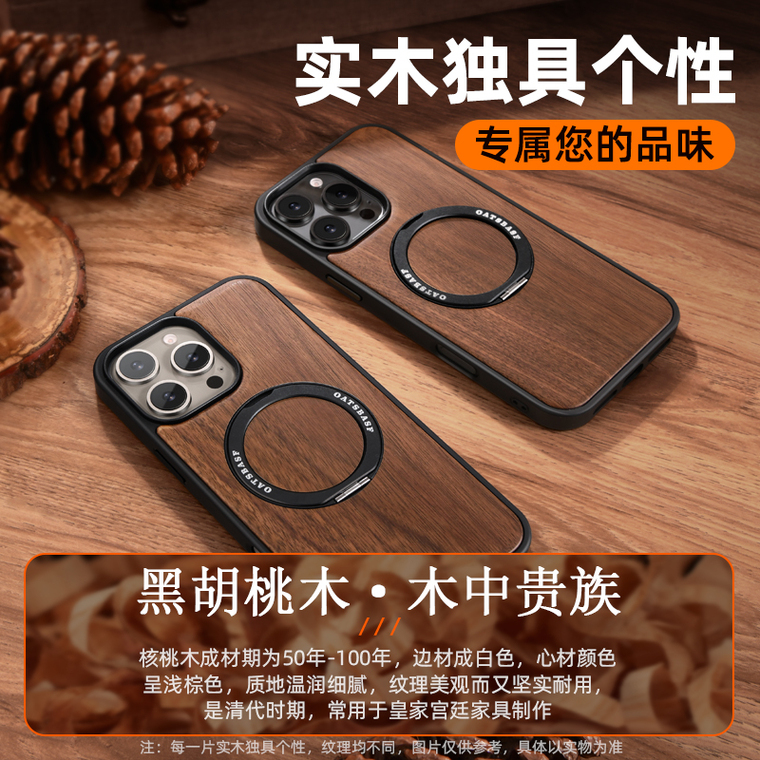 Wood MagSafe Kickstand Folding Stand Wood Luxury Wood Plus/Pro/Max – 16, 15 iPhone Case