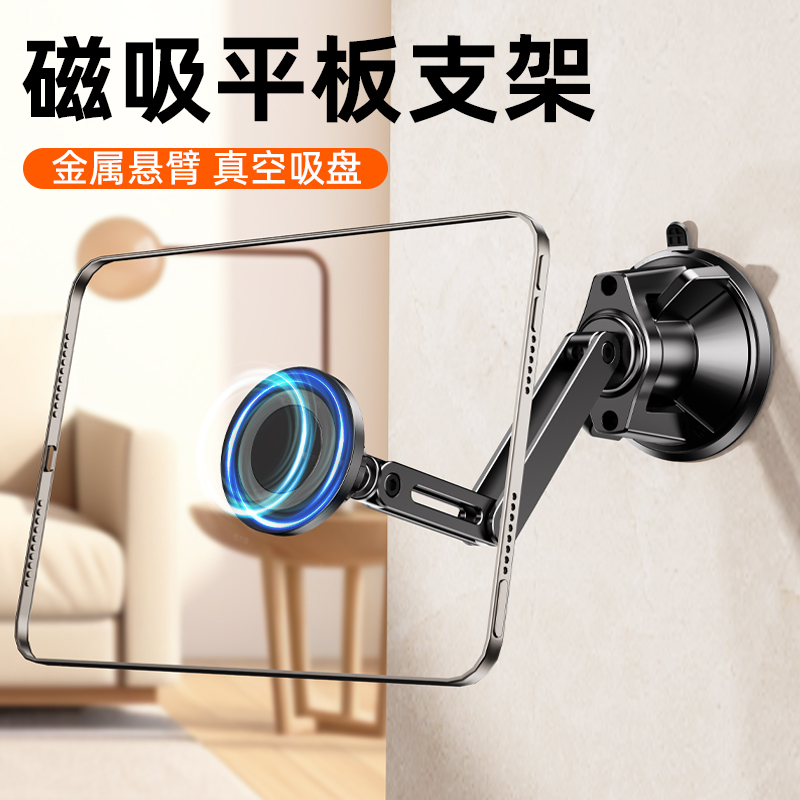Suction Cup Magnetic Tablet Stand with Mechanical Arm, Wall-Mounted Vacuum Adsorption, Magsafe Fixed Mount for Kitchen, Bathroom, Toilet, Wall Hanging, Retractable, Foldable, Bedside Phone Holder Suction Cup Magnetic Tablet Stand with Mechanical Arm, Wall-Mounted Vacuum Adsorption, Magsafe Fixed Mount for Kitchen, Bathroom, Toilet, Wall Hanging, Retractable, Foldable, Bedside Phone Holder
