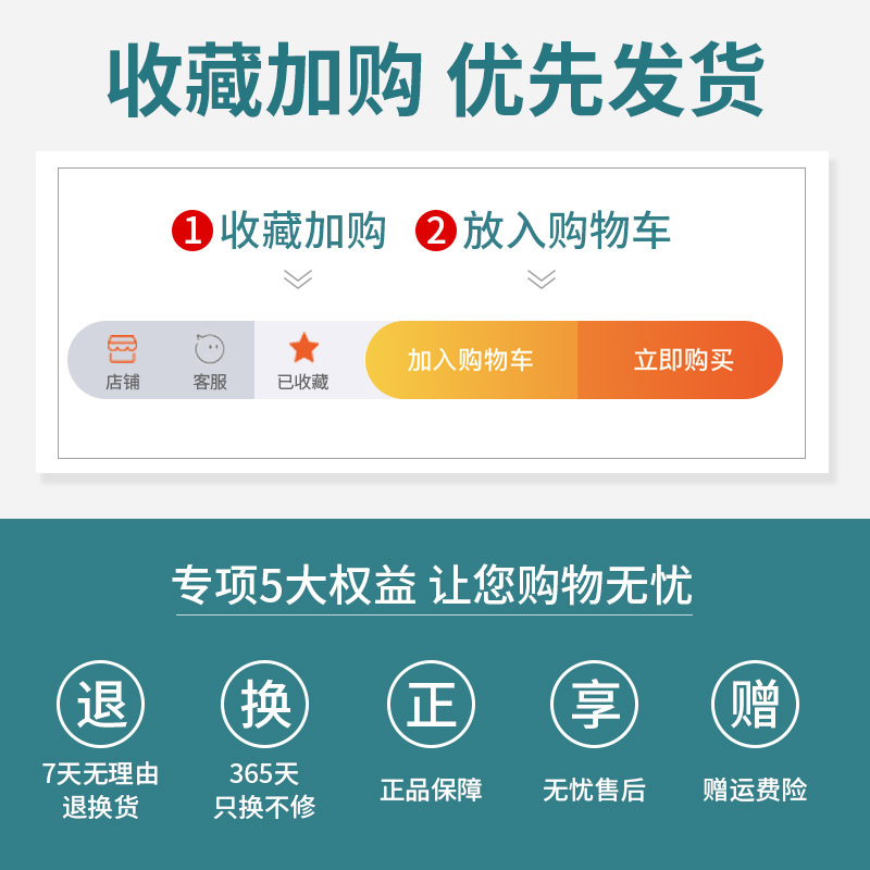 『收藏+购物车』享优先发货特权★退货运费险