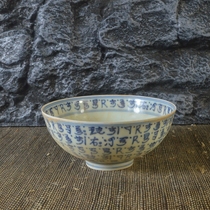 Antique porcelain Vintage old Ming Chenghua style blue and white Sanskrit porcelain bowl Antique antique ornaments collection