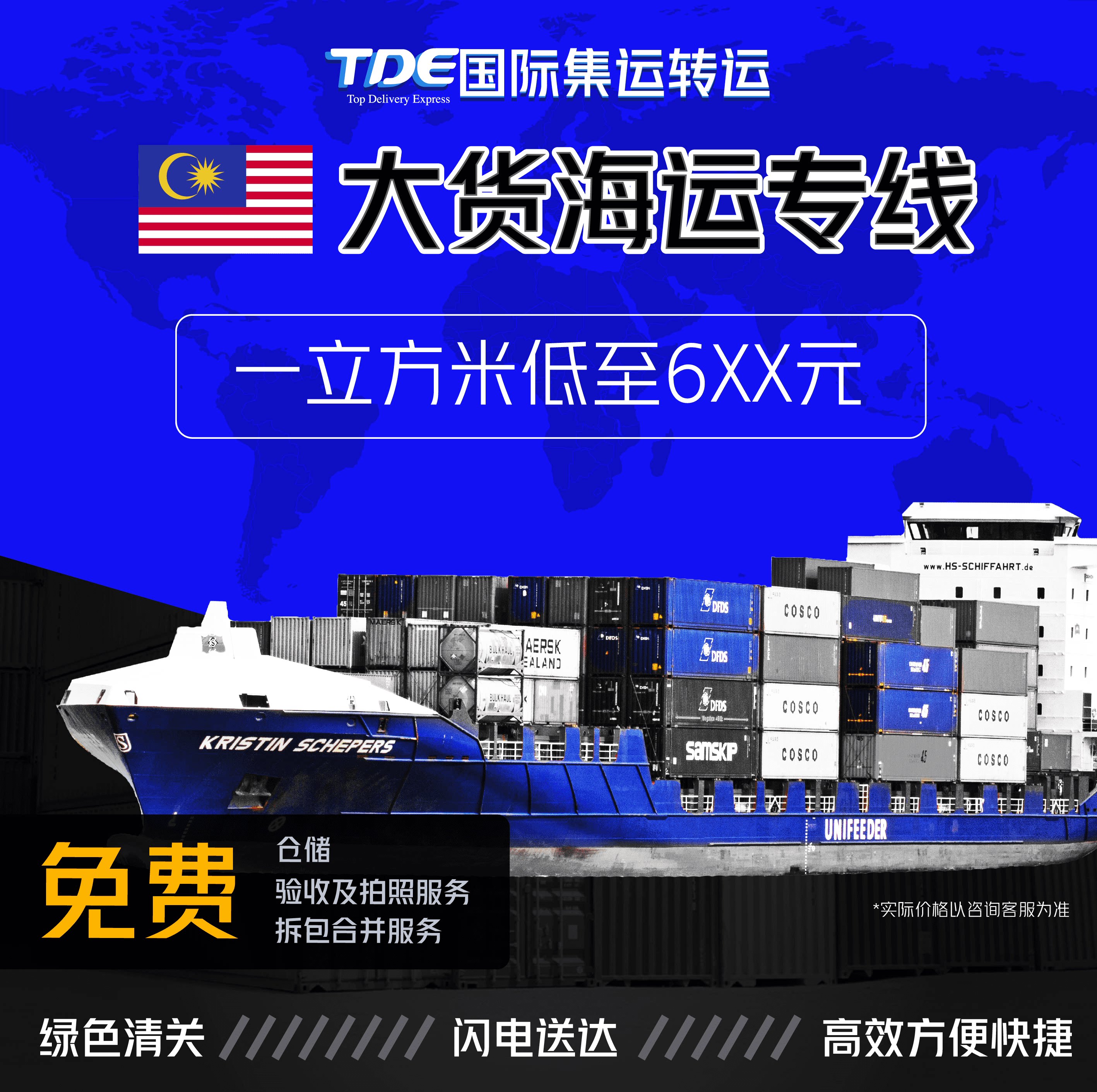 震惊！国际快递怎么选？马来西亚新加坡澳洲澳大利亚食品化妆品海运小包家具海运全攻略！💥-集运服务-淘宝好物网