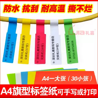 Lijia net route telephone line waterproof label paper cable tie Super five category six card type number tube wall nail digital label