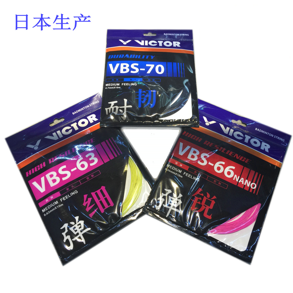 VICTOR Bullet Speed VBS66N Triumph Badminton Racket Line VBS70 VBS69N Tough VBS63 High Bomb