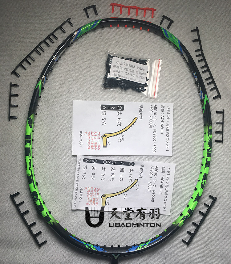 Heaven has a badminton victory beheaded TK Onigiri badminton tape tube resistance collapse and nail scheme