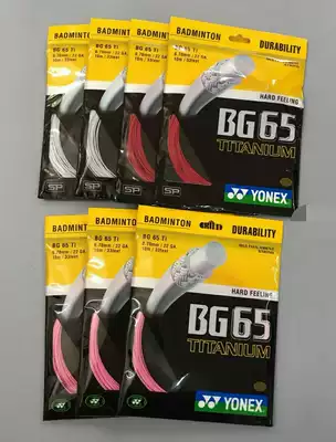 Paradise has Feather yonex yy BG 65TI 65 titanium 65ti most balanced titanium wire badminton racket line