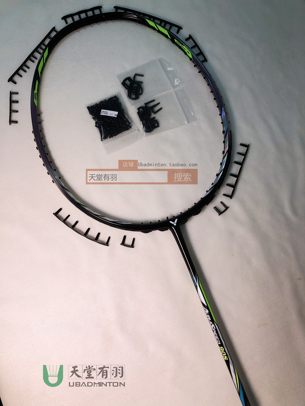 Heaven has feathers victory Victor victor speed 90S AS90S badminton racket rubber particles even nails anti-collapse