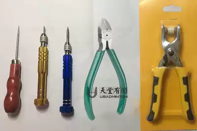 Paradise has Feather disassembly and replacement badminton racket Wire pin single double wire hole line Liquid Nail grain tool full set