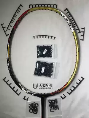 Paradise has Feather YY vtldf Lindan old tofu anti-collapse and Liquid Nail grain protection tube scheme