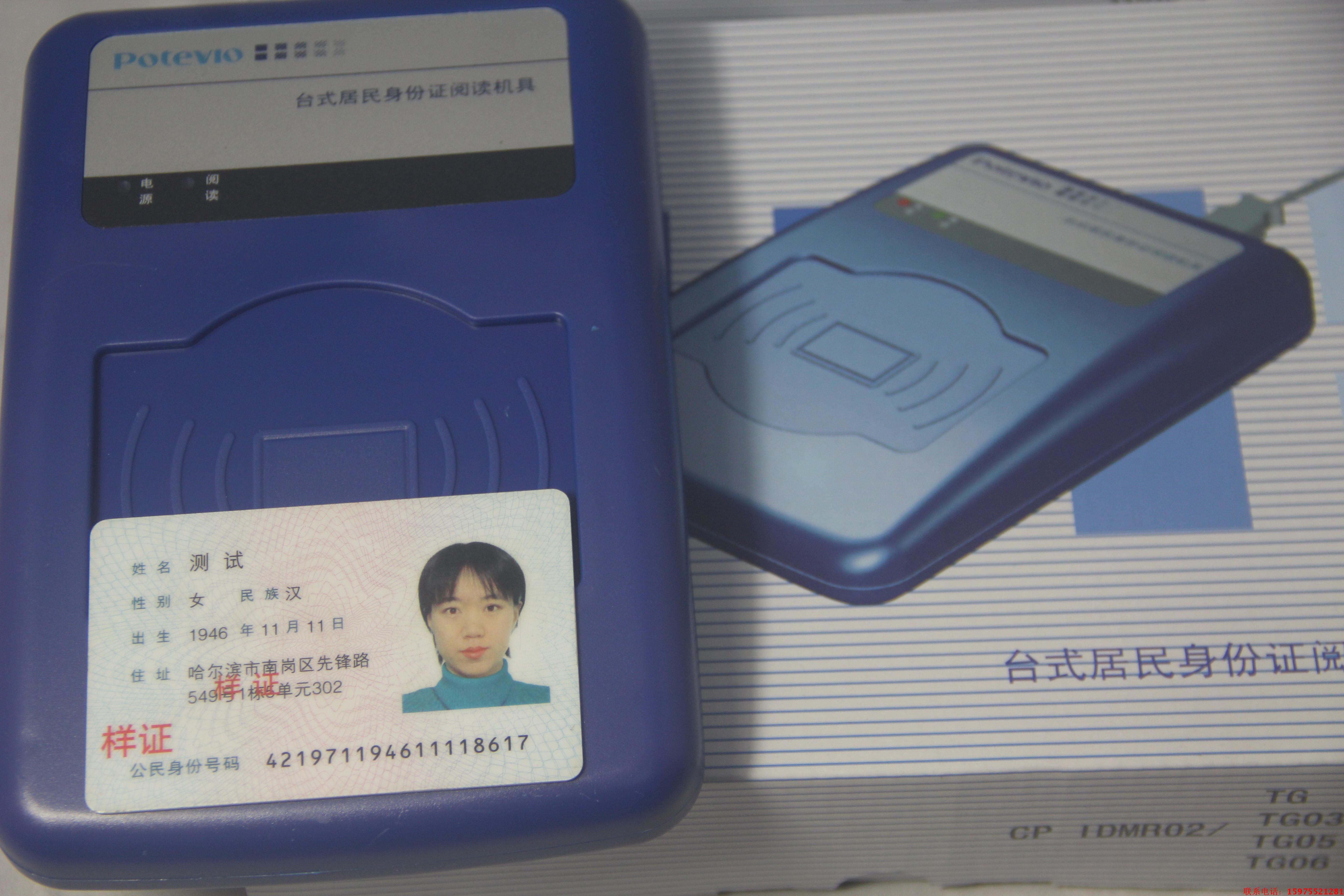Putian CP IDMR02 TG Generation ID Card Reader Shanghai Putian cp idmr02 tg-Taobao