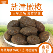  Ke Kum Kee Fujian Minnan specialty dried olive Fruit Yanjin olive dried Fruit Salty preserved fruit Candied fruit 500g