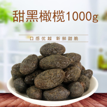 Ke Kum Kee Fujian specialty licorice flavor black olives Fresh dried fruit Preserved fruit 1000g Leisure office snacks