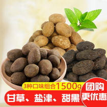  Ke Kum Kee Licorice Black Olives Dried Yanjin Olives 3 flavor combination 1500g Fujian specialty candied dried fruits